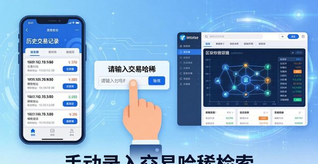 imToken官网教程：两步查清历史交易记录