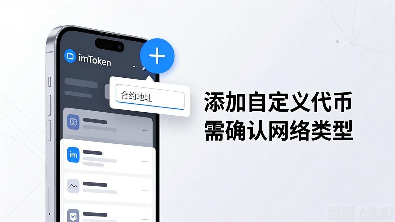 imToken官方下载后怎么配置资产？新手操作指南