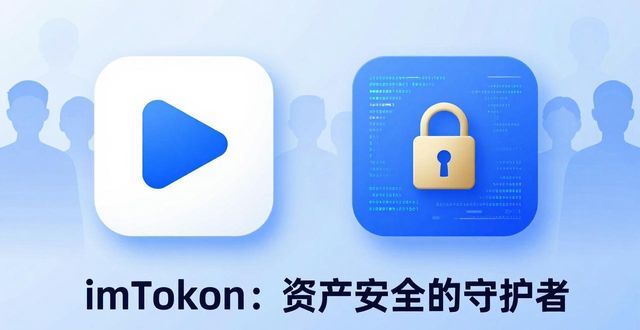 用户口碑里的imToken：为什么老用户都在推荐