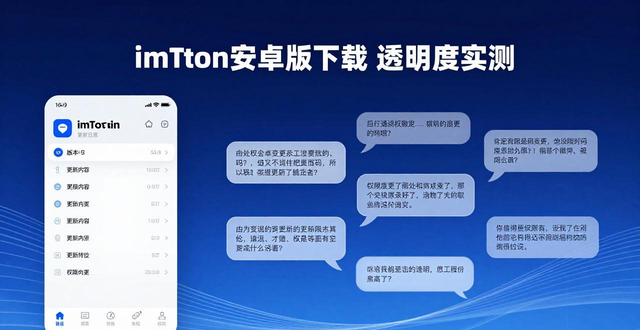 imToken安卓版下载 透明度实测：权限代码更新全公开