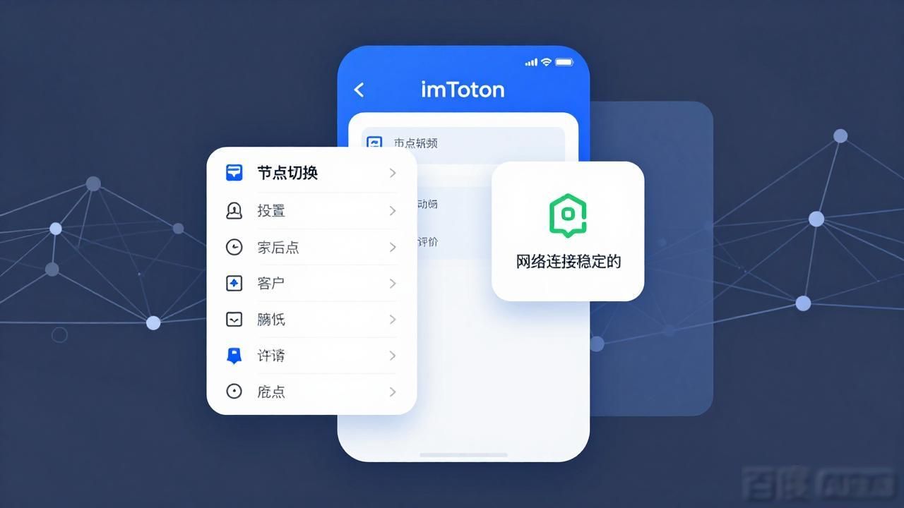 imToken钱包怎么下载安装？官网APP技术支持指南