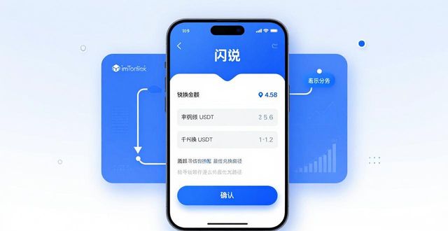 imToken新版下载后,资产流动这样优化最快