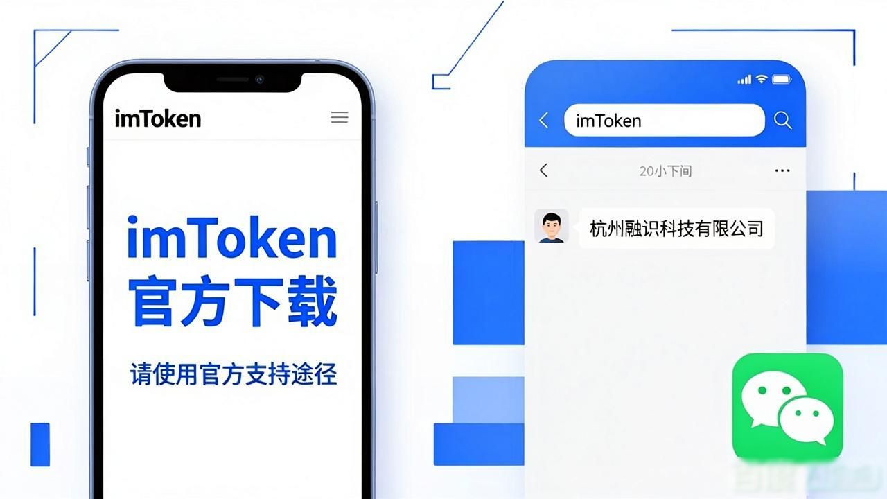 imToken最新版怎么下？3分钟找到官方帮助