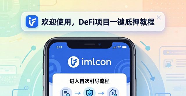 imToken下载入口如何帮品牌做增长