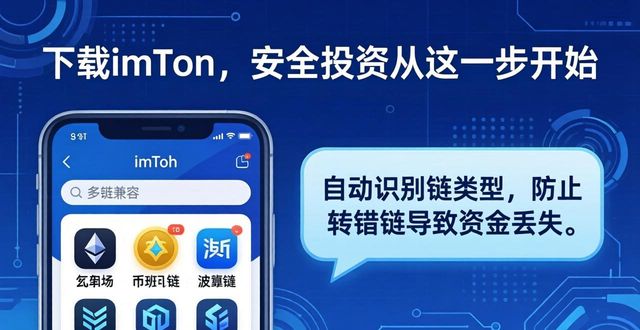 下载imToken，安全投资从这一步开始
