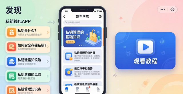 安全获取imToken官方钱包的实用指南与学习资源