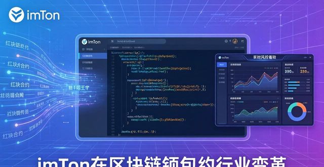 imToken官网技术创新，推动钱包行业三大变革