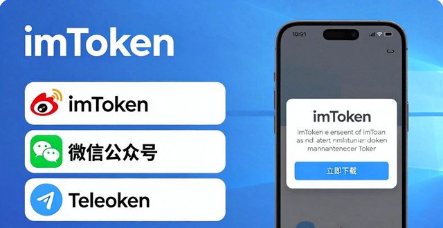 imToken安卓版下载,这3个渠道最稳最快