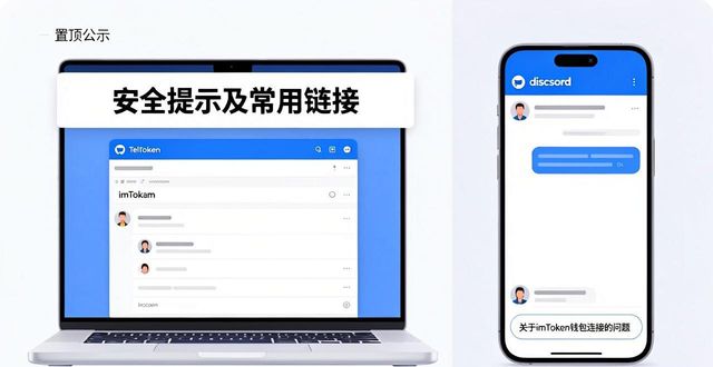imToken论坛怎么用？社区交流新手教程