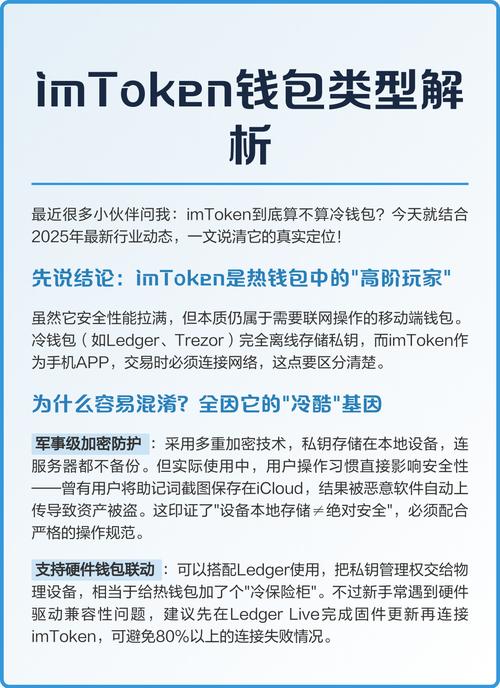 使用imToken钱包的优势：官网版深度解析_钱包官方_钱包生态平台