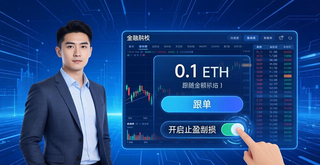 imToken 2.0新版社交投资:跟单大牛三步走